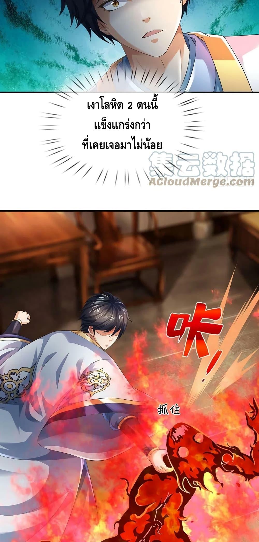 อ่านการ์ตูน Opening to Supreme Dantian 161 ภาพที่ 38