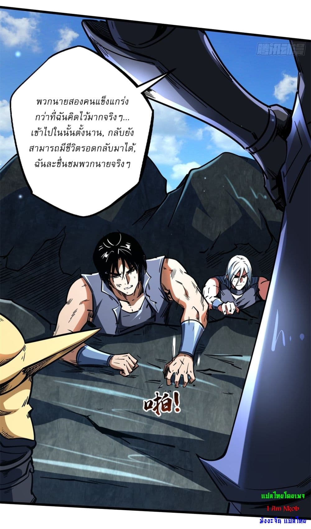 อ่านการ์ตูน Super God Gene 122 ภาพที่ 29