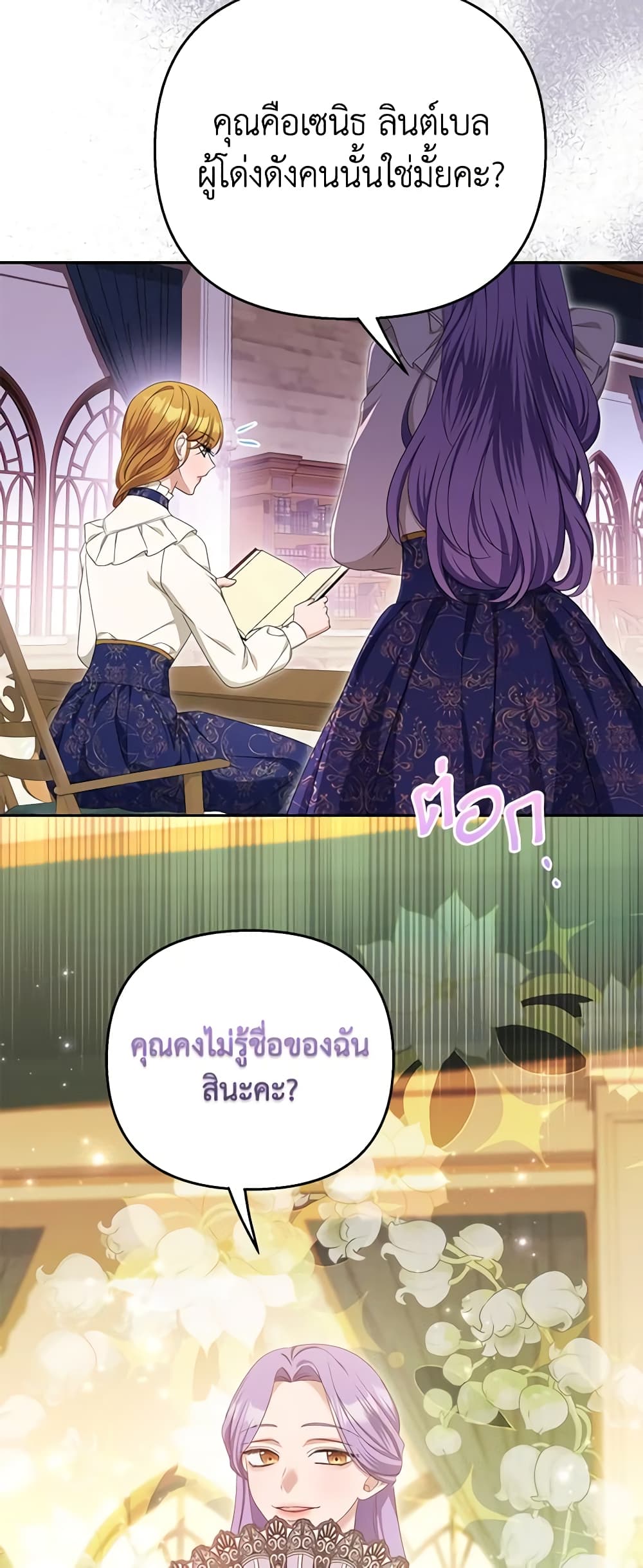 อ่านการ์ตูน Zenith 57 ภาพที่ 14