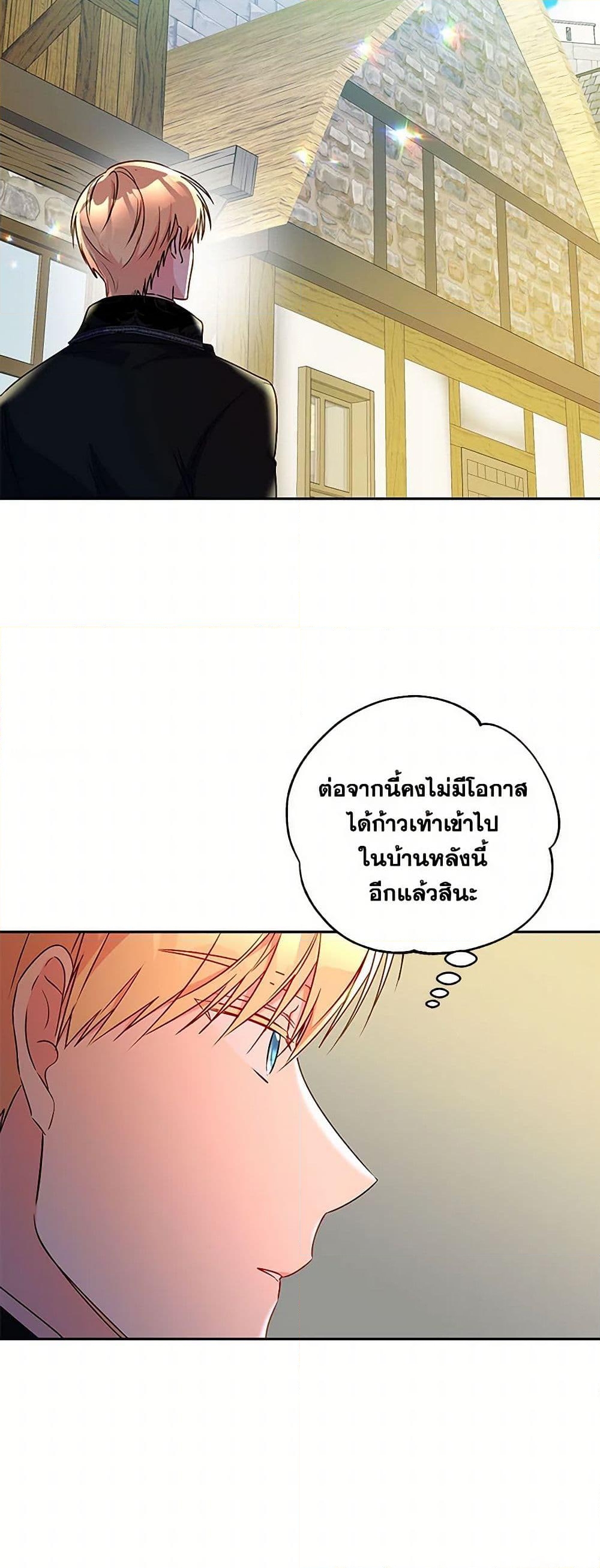 อ่านการ์ตูน Elena Evoy Observation Diary 92 ภาพที่ 5