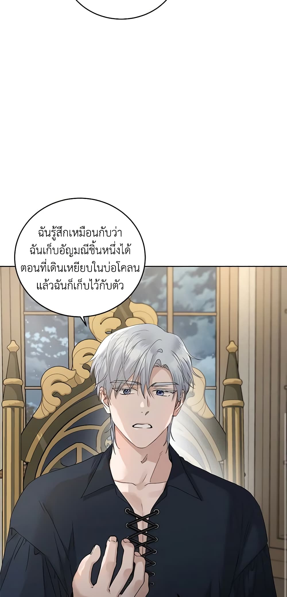 อ่านการ์ตูน I Don’t Love You Anymore 45 ภาพที่ 45