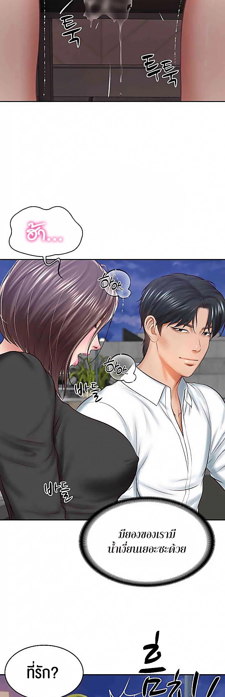 อ่านการ์ตูน The Billionaire’s Monster Cock Son-In-Law 16 ภาพที่ 26