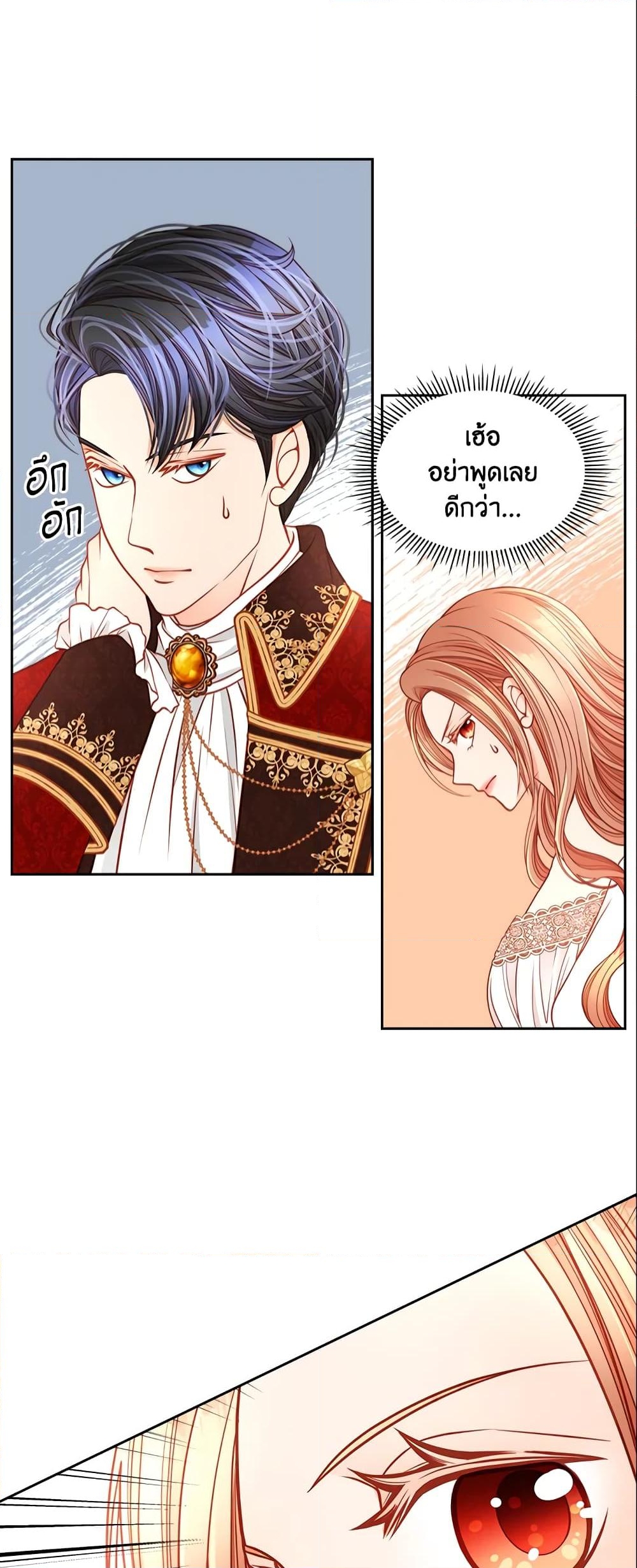 อ่านการ์ตูน The Duchess’s Secret Dressing Room 18 ภาพที่ 49