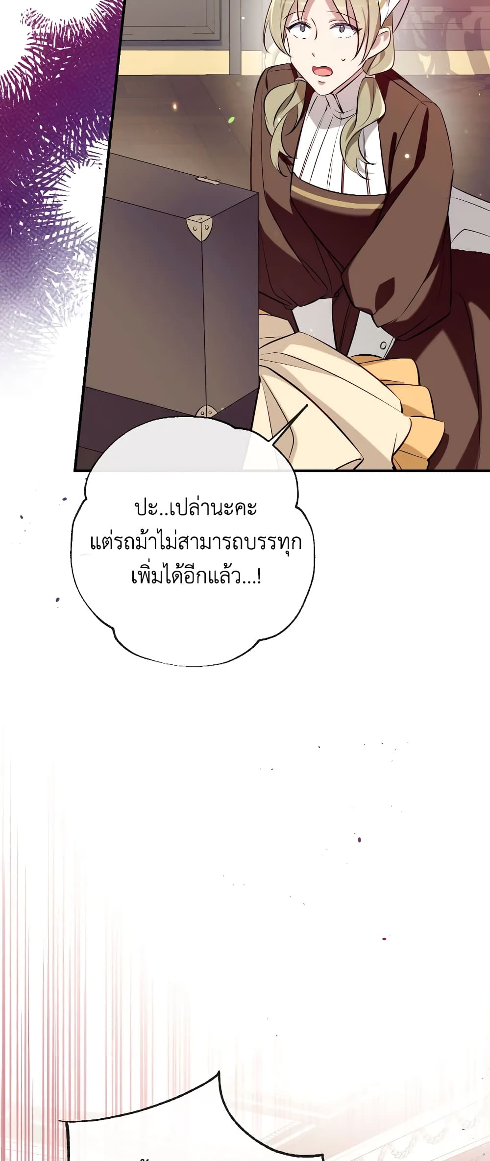 อ่านการ์ตูน Can We Become a Family 68 ภาพที่ 64