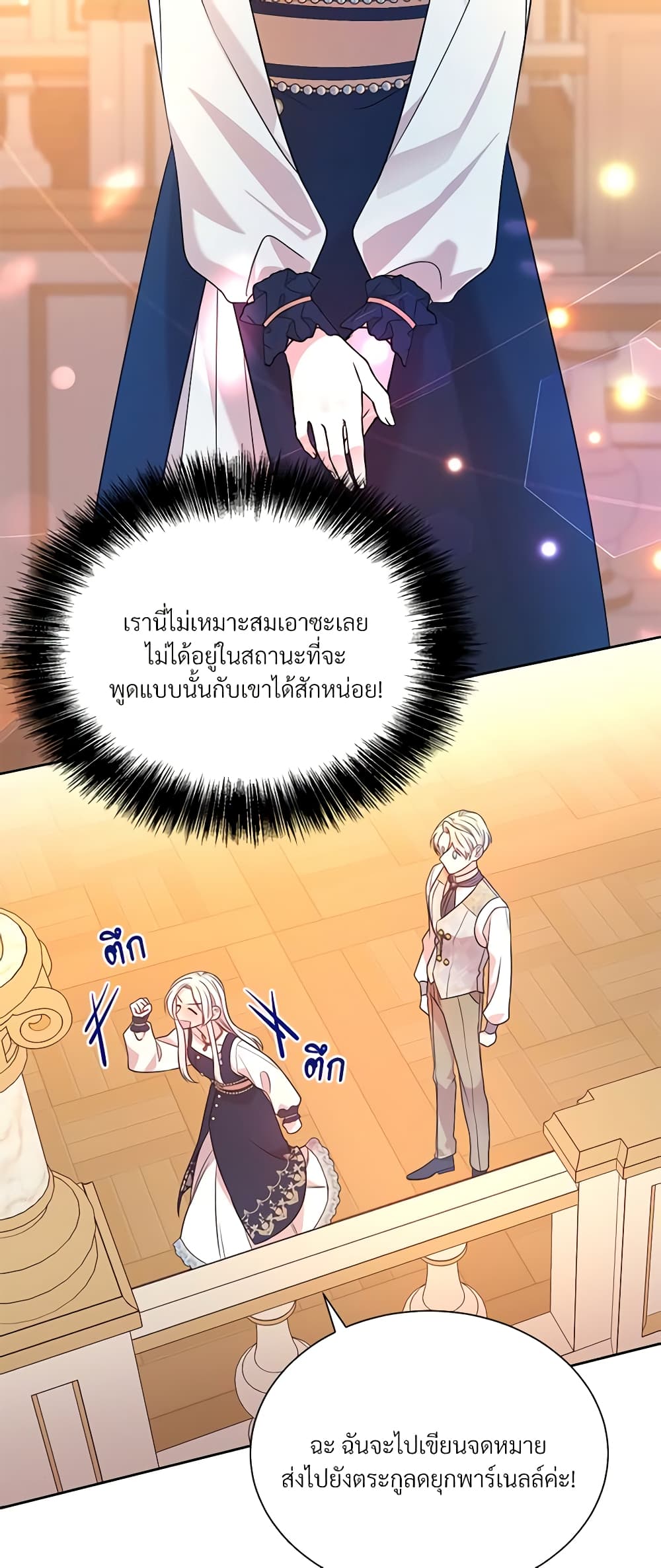 อ่านการ์ตูน I Can’t Keep Up With My Stallion Duke 57 ภาพที่ 51