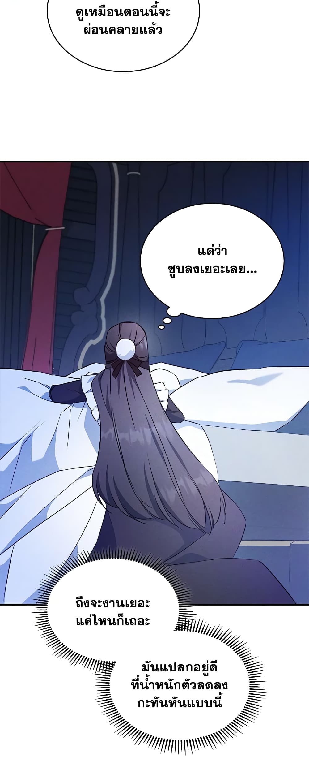 อ่านการ์ตูน The Max-Leveled Princess Is Bored Today as Well 64 ภาพที่ 42