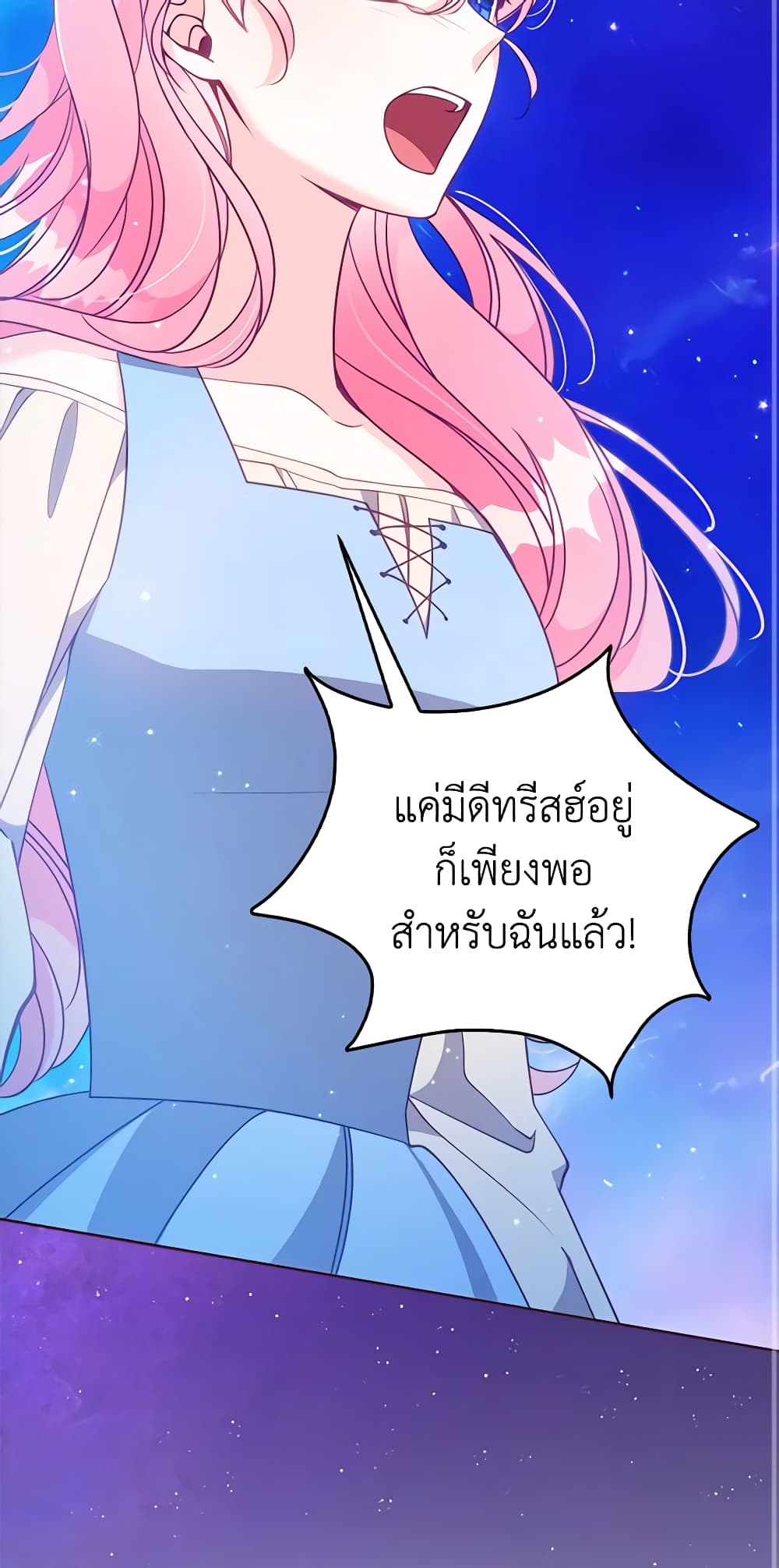 อ่านการ์ตูน The Precious Sister of The Villainous 104 ภาพที่ 14