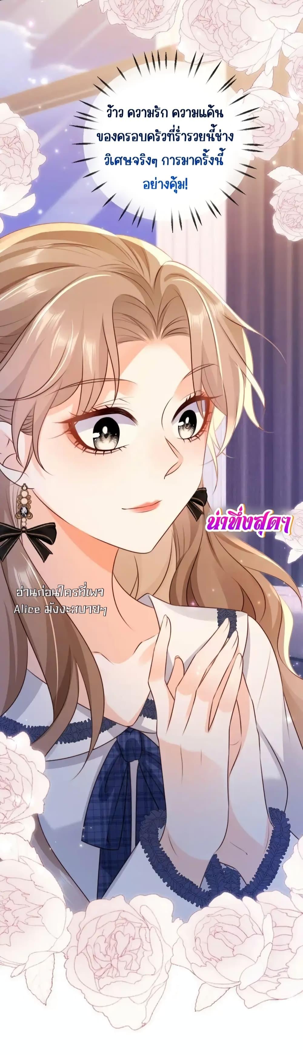 อ่านการ์ตูน Goxuewen Female Supporting Role She Quit 22 ภาพที่ 41