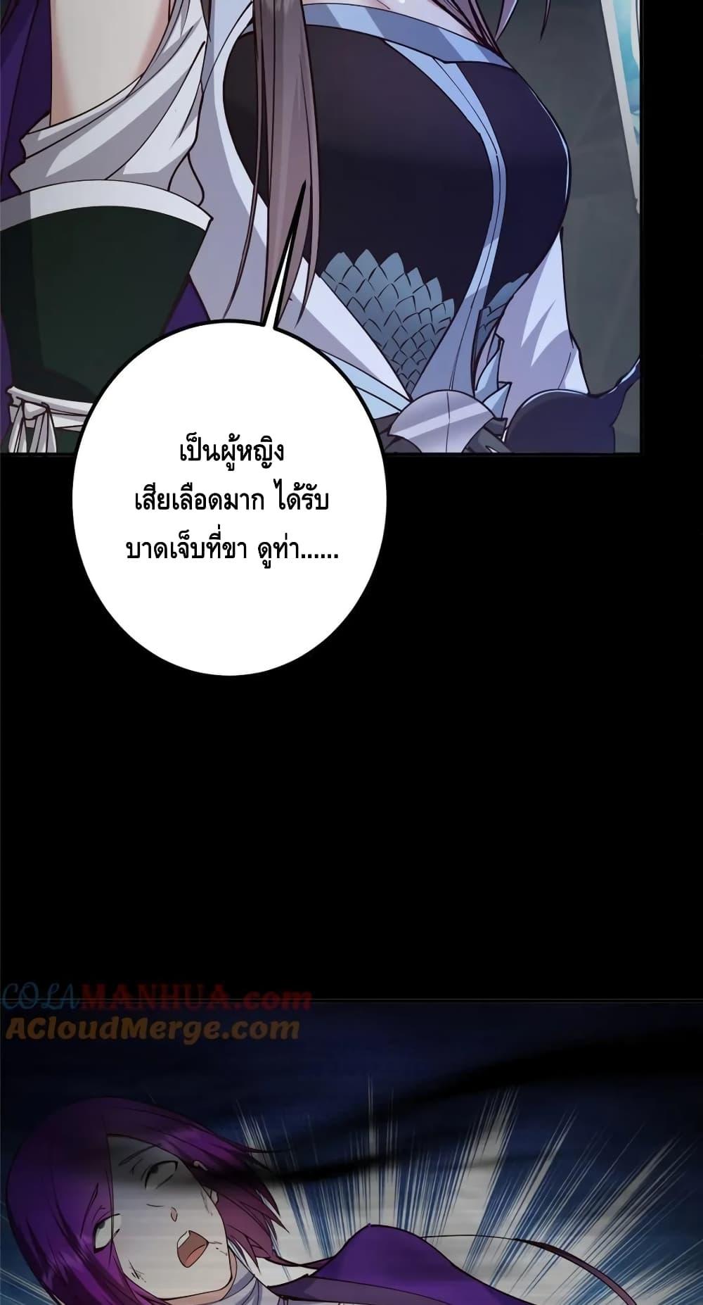 อ่านการ์ตูน Keep A Low Profile 236 ภาพที่ 13