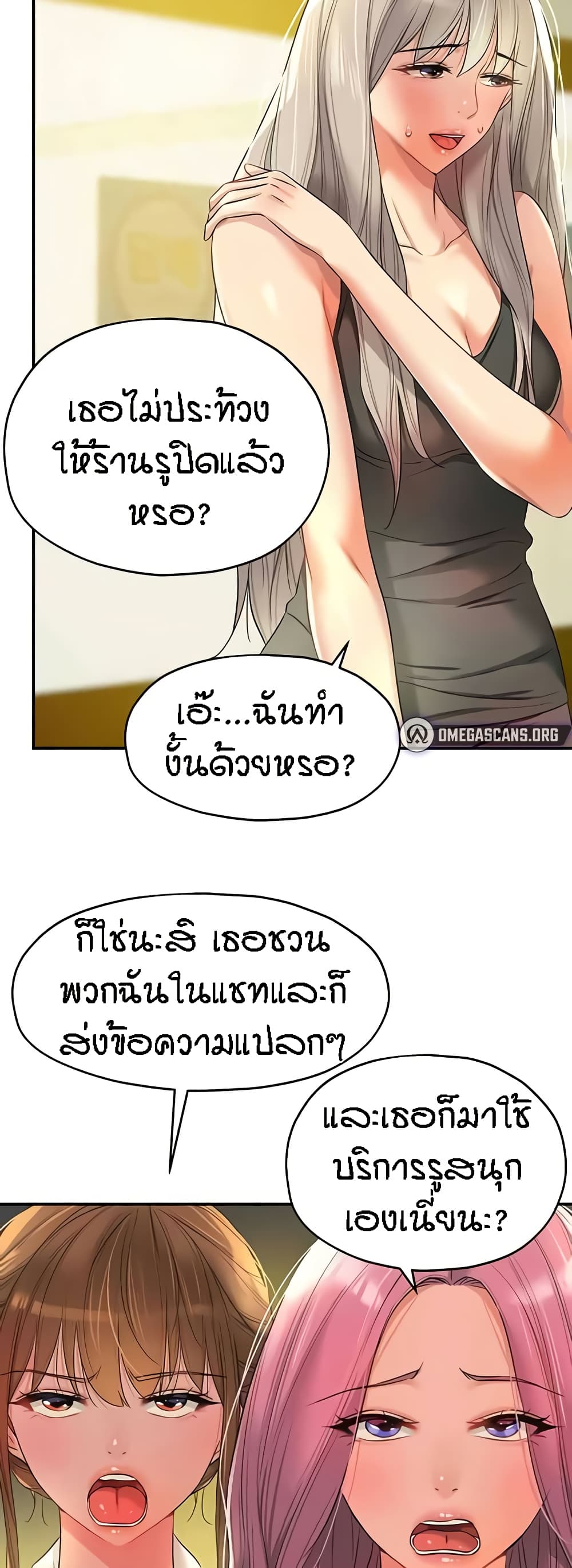 อ่านการ์ตูน Glory Hole 91 ภาพที่ 19