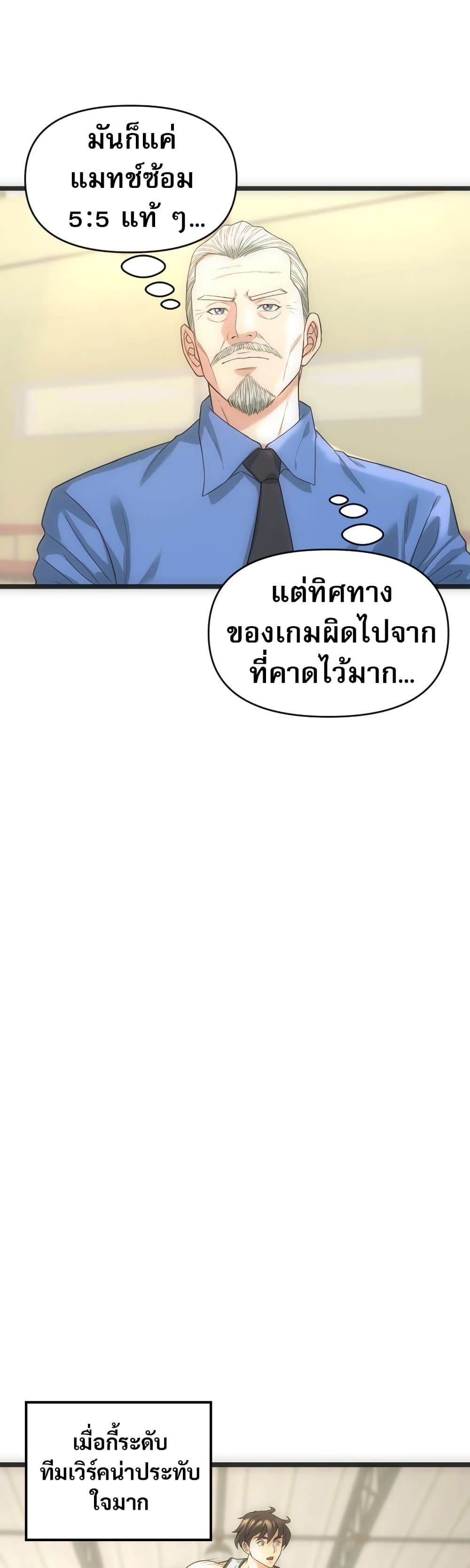 อ่านการ์ตูน Y13 3 ภาพที่ 41