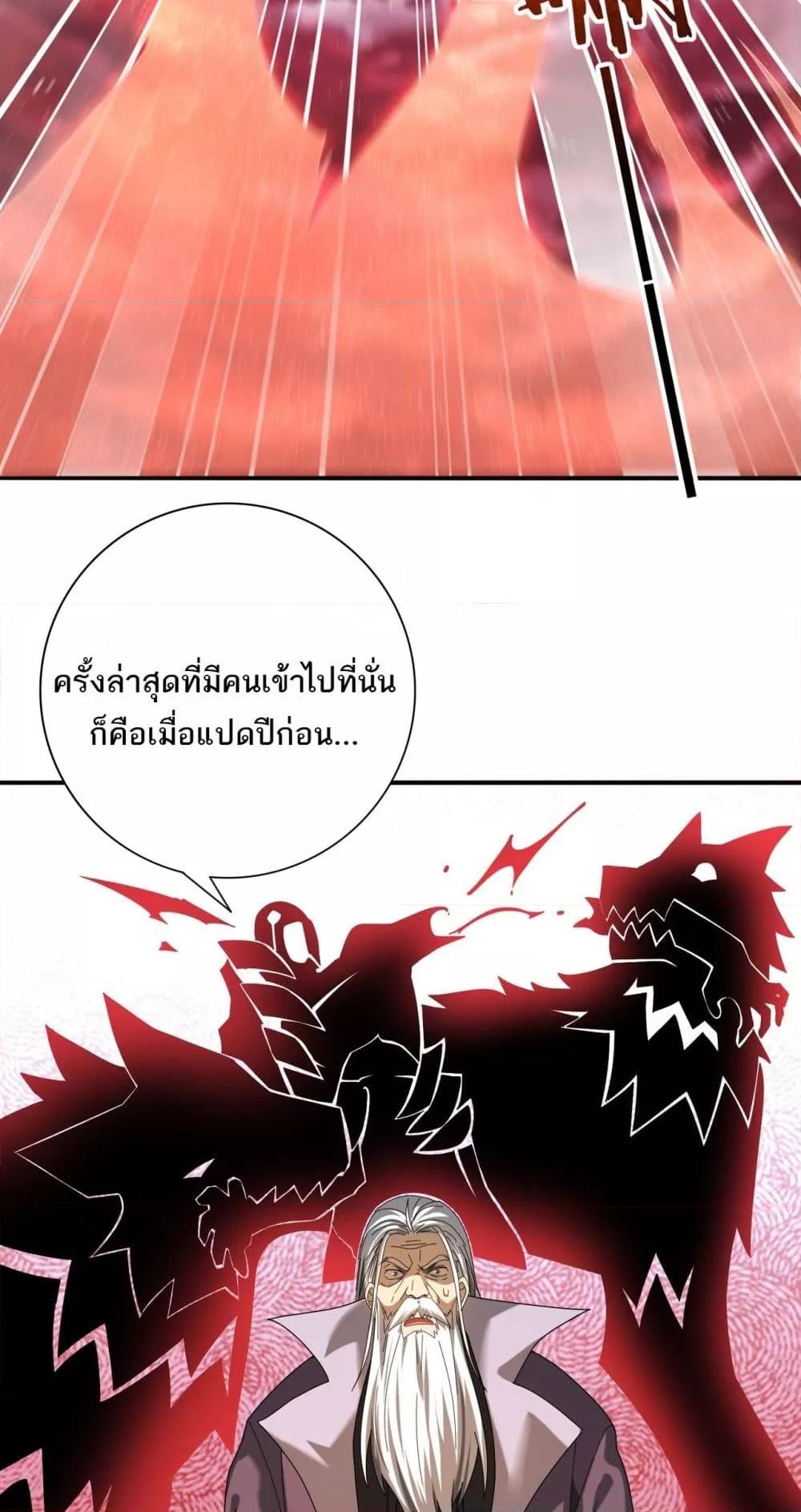 อ่านการ์ตูน I am Drako Majstor 13 ภาพที่ 35