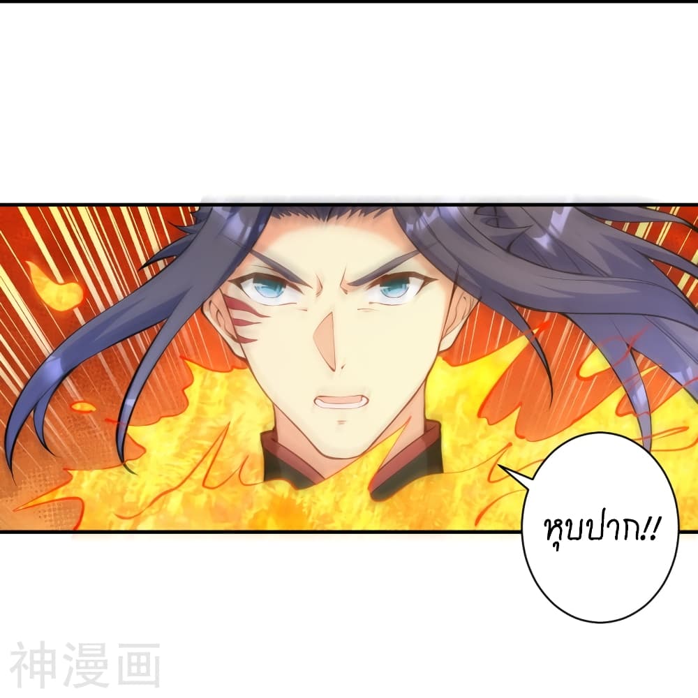 อ่านการ์ตูน Against the Gods 461 ภาพที่ 58