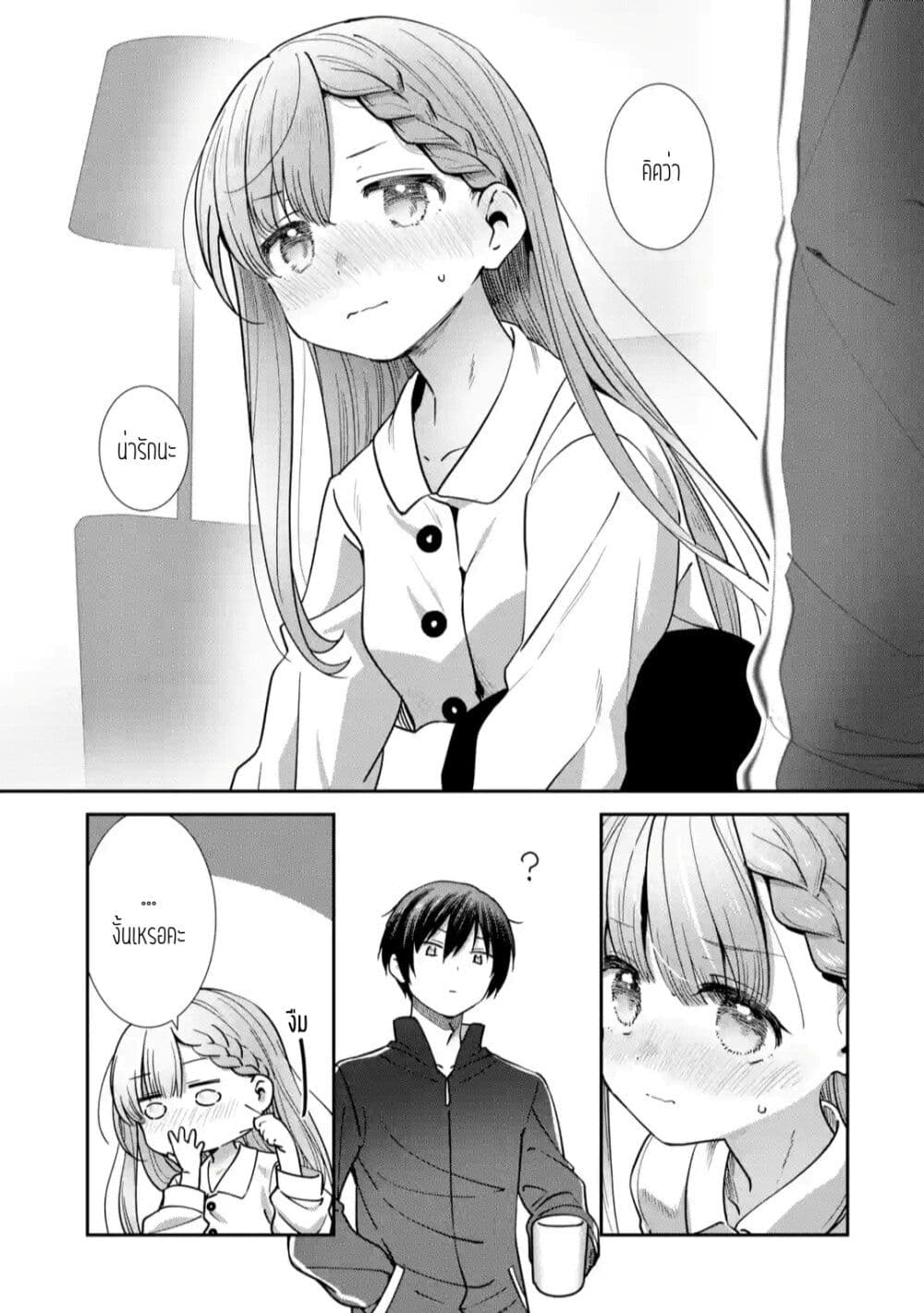 อ่านการ์ตูน The Angel Next Door Spoils Me Rotten: After the Rain 12 ภาพที่ 7