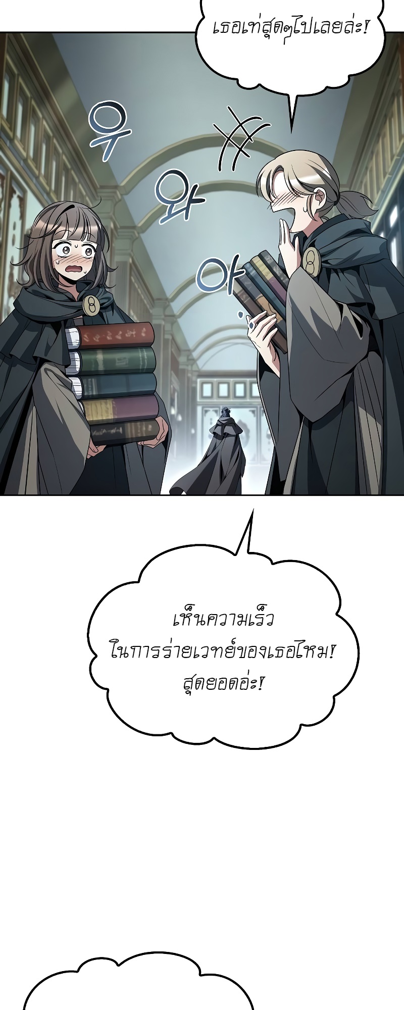 อ่านการ์ตูน A Wizard’s Restaurant 46 ภาพที่ 61