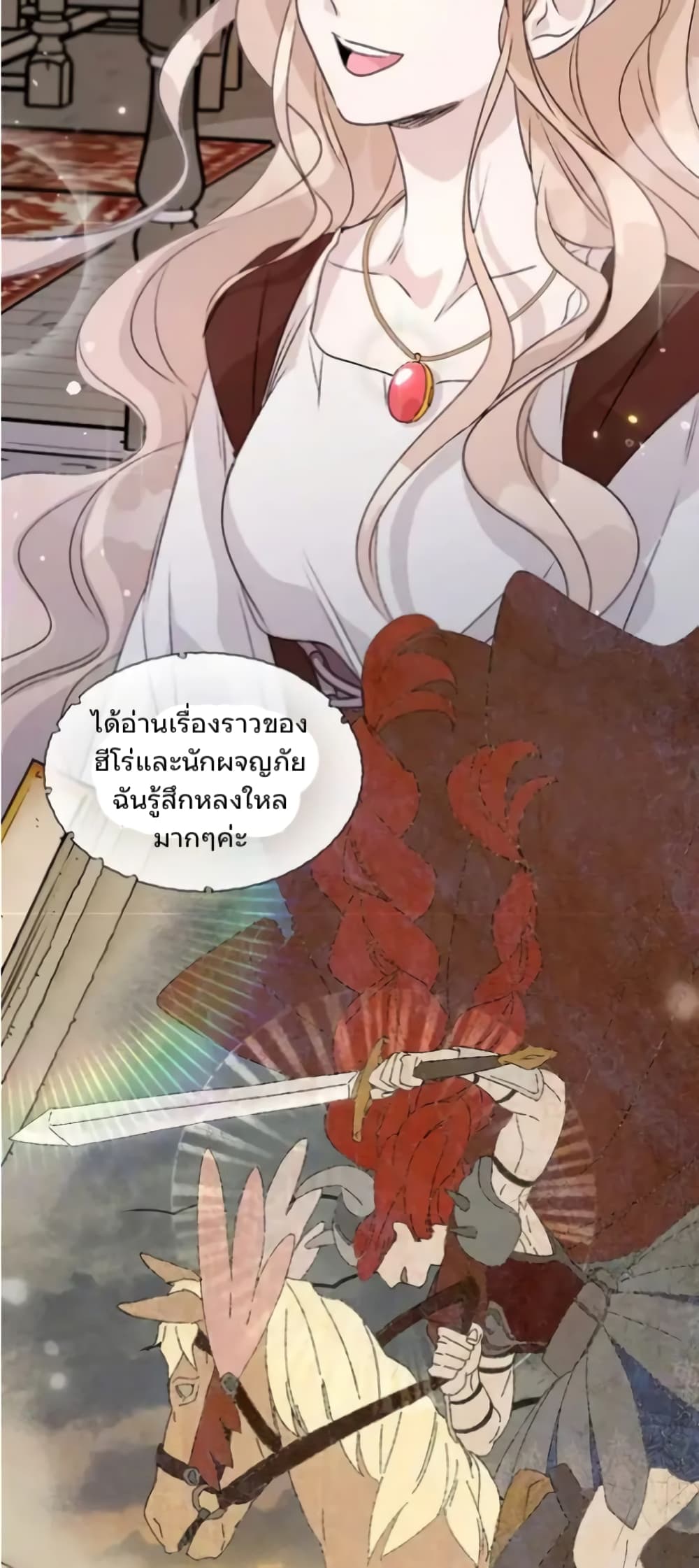 อ่านการ์ตูน Dragondaily 4 ภาพที่ 35