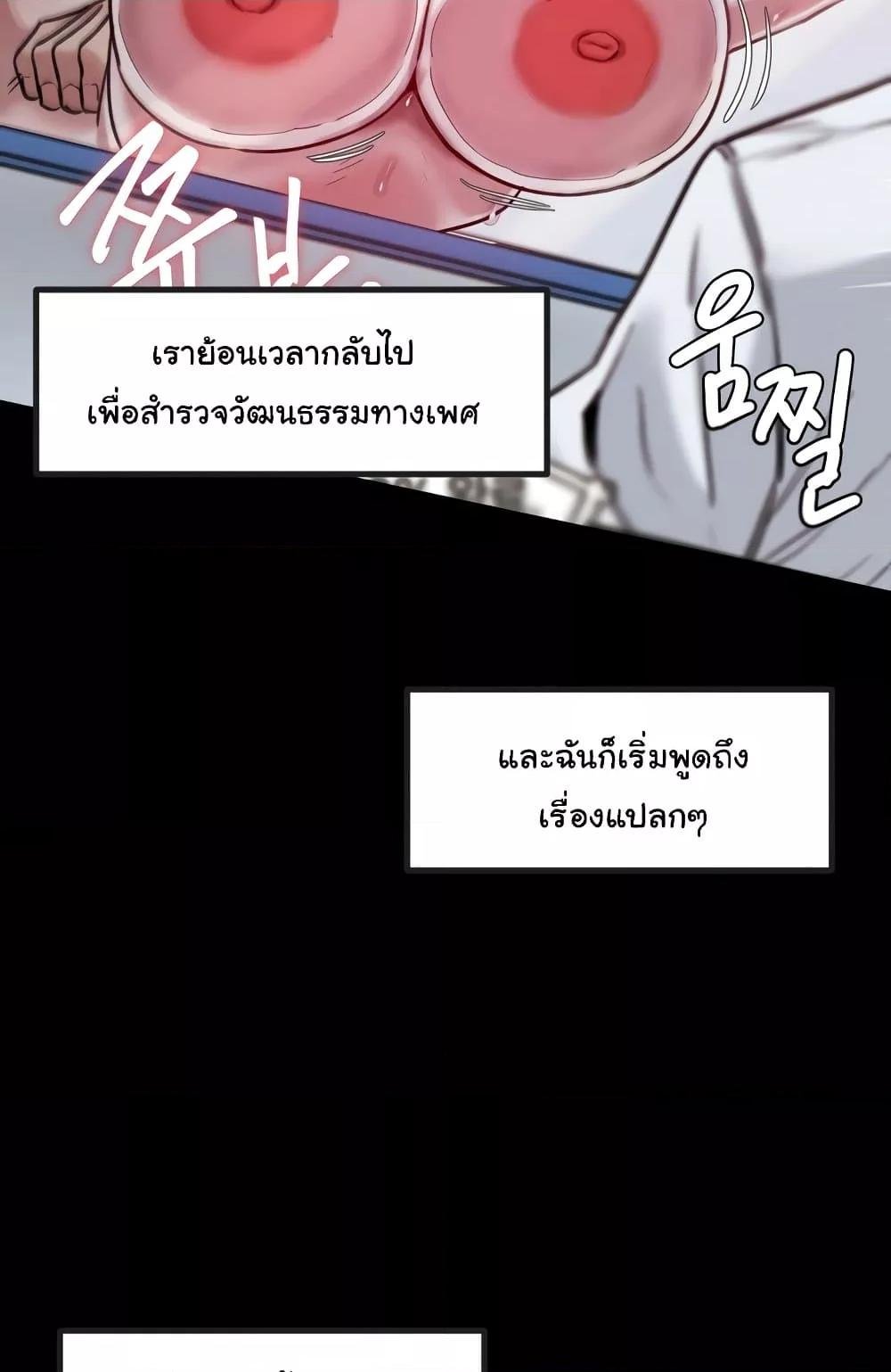 อ่านการ์ตูน Global Sexual Culture Research Institute 4 ภาพที่ 57