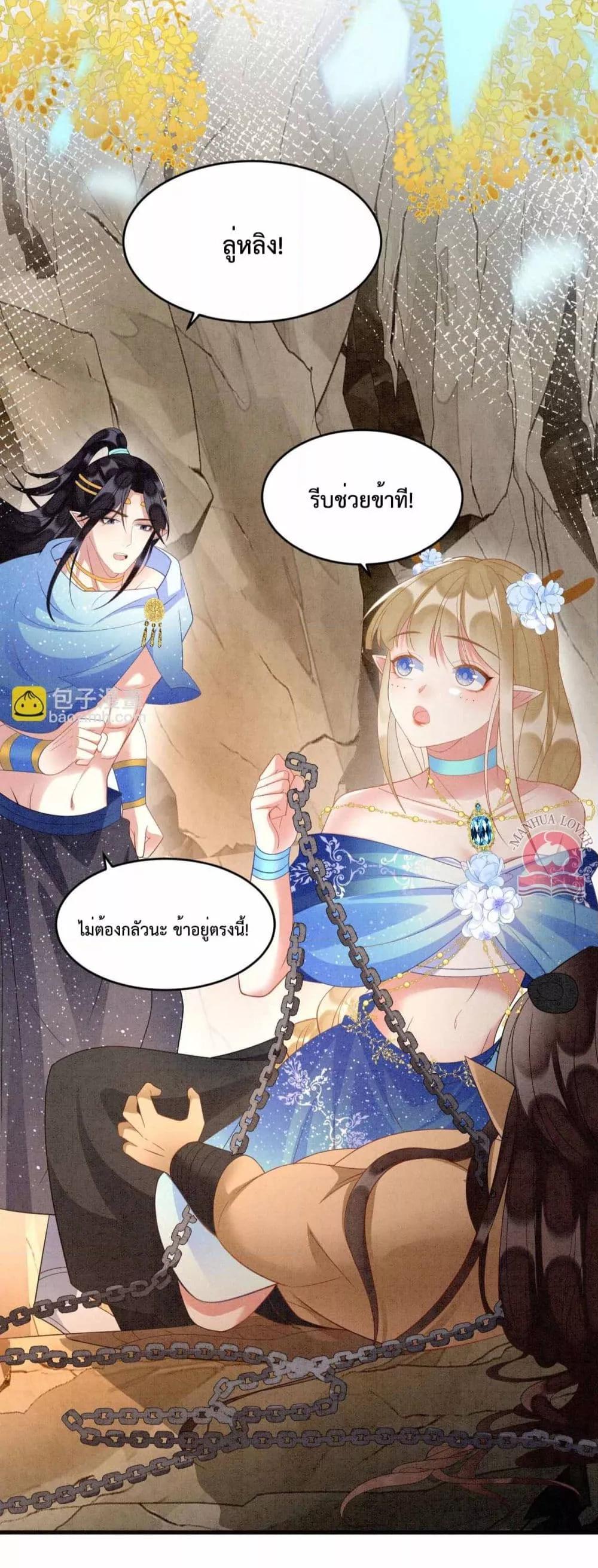 อ่านการ์ตูน Help The Snake Husband Loves Me So Much 62 ภาพที่ 16