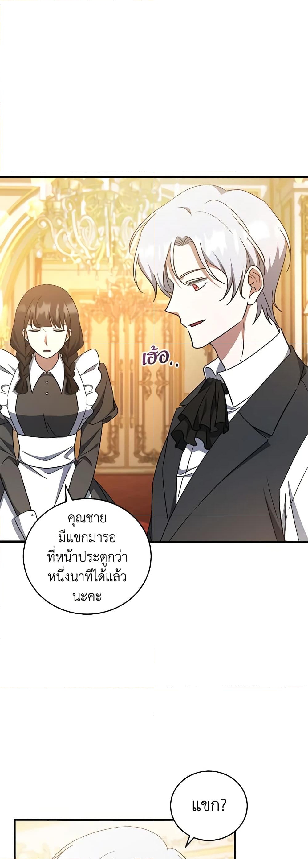 อ่านการ์ตูน I Plan To Become The Master Of A Stolen Family 8 ภาพที่ 52