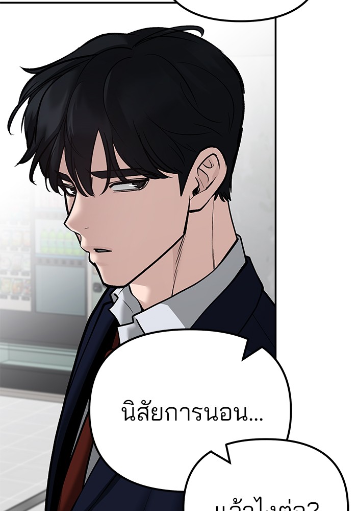 อ่านการ์ตูน The Bully In-Charge 90 ภาพที่ 245