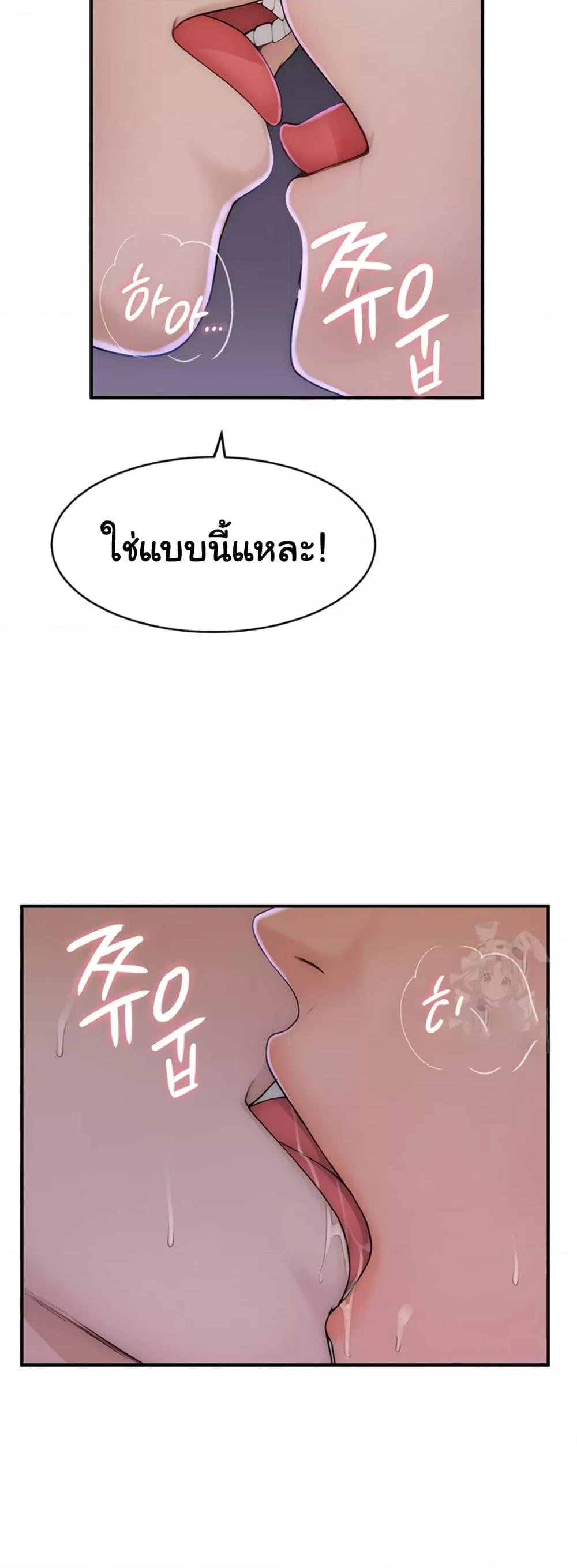 อ่านการ์ตูน Addicted to My Stepmom 64 ภาพที่ 49