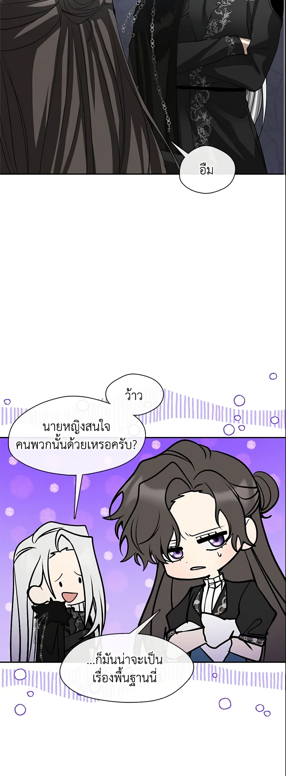 อ่านการ์ตูน I Failed To Throw The Villain Away 56 ภาพที่ 51