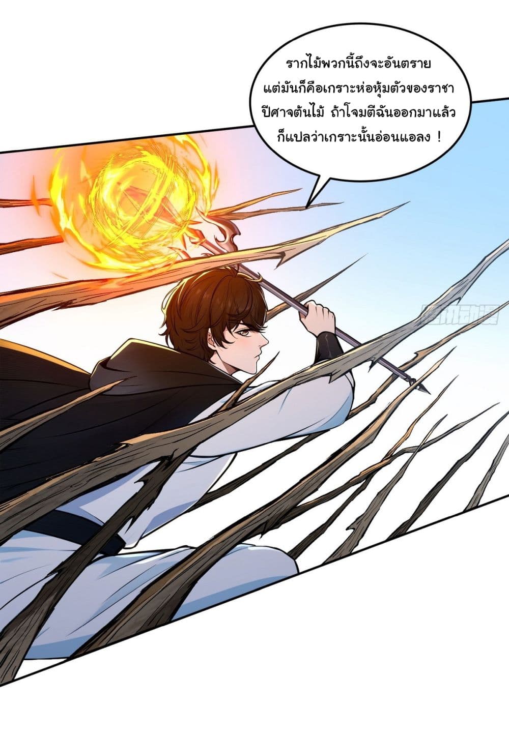 อ่านการ์ตูน I Took Over the God of Death and Counterattacked to Become the King 12 ภาพที่ 23