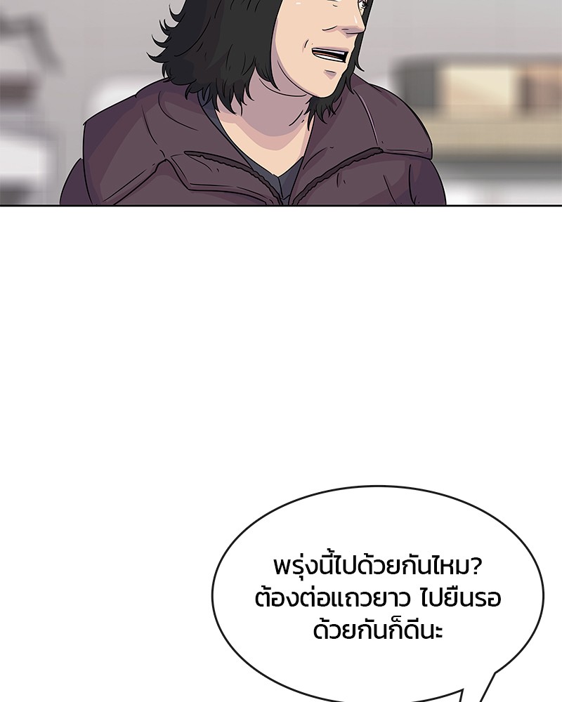 อ่านการ์ตูน Kitchen Soldier 93 ภาพที่ 17