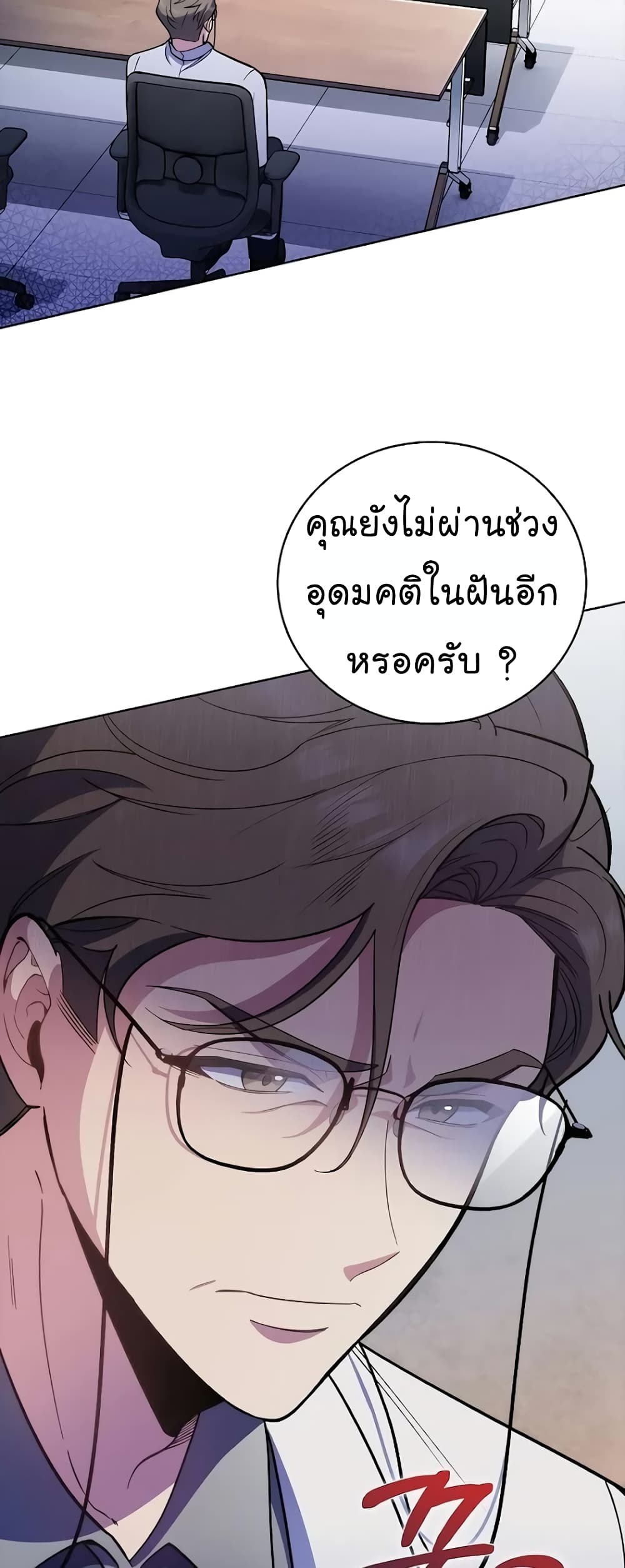 อ่านการ์ตูน Level-Up Doctor 36 ภาพที่ 39