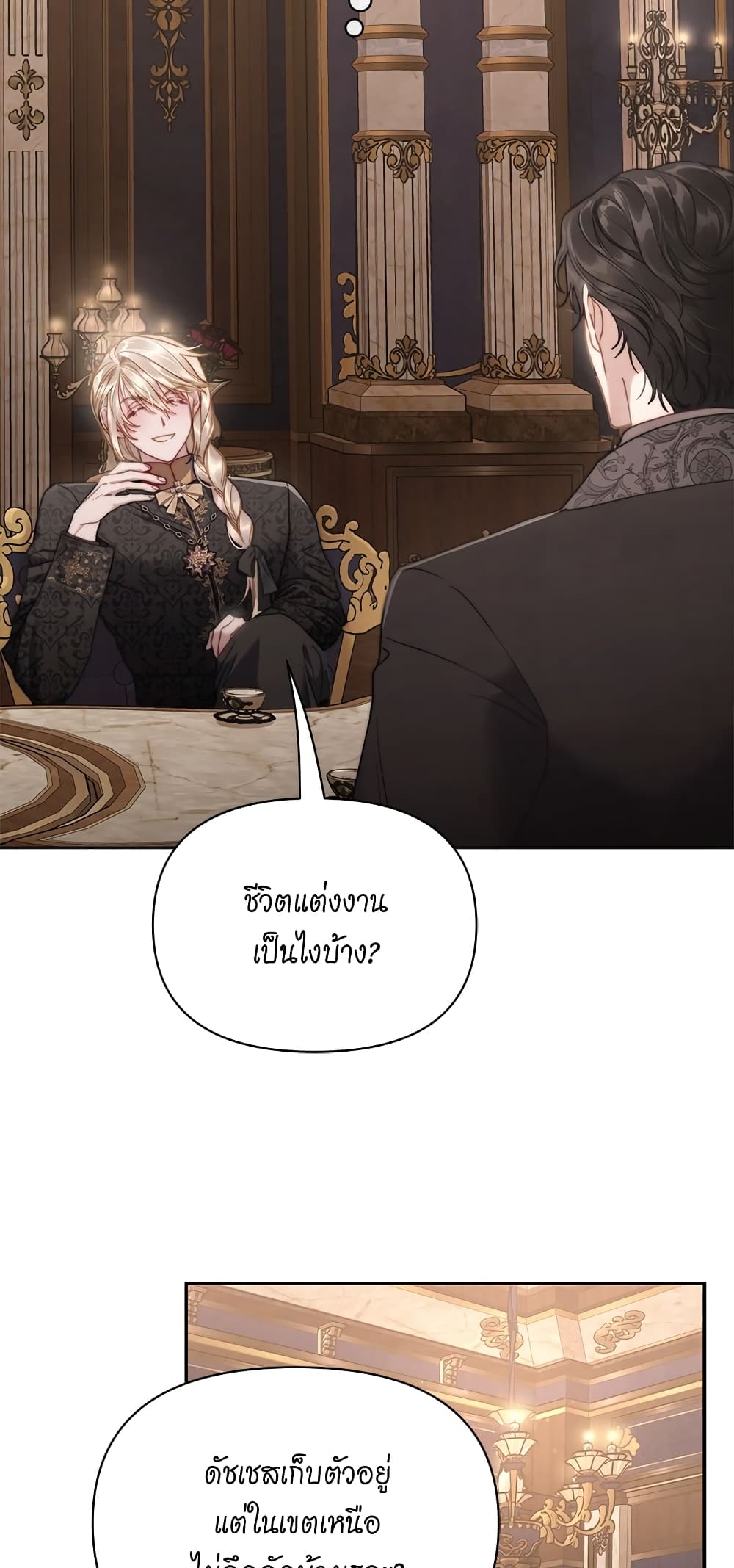 อ่านการ์ตูน Lucia 131 ภาพที่ 53