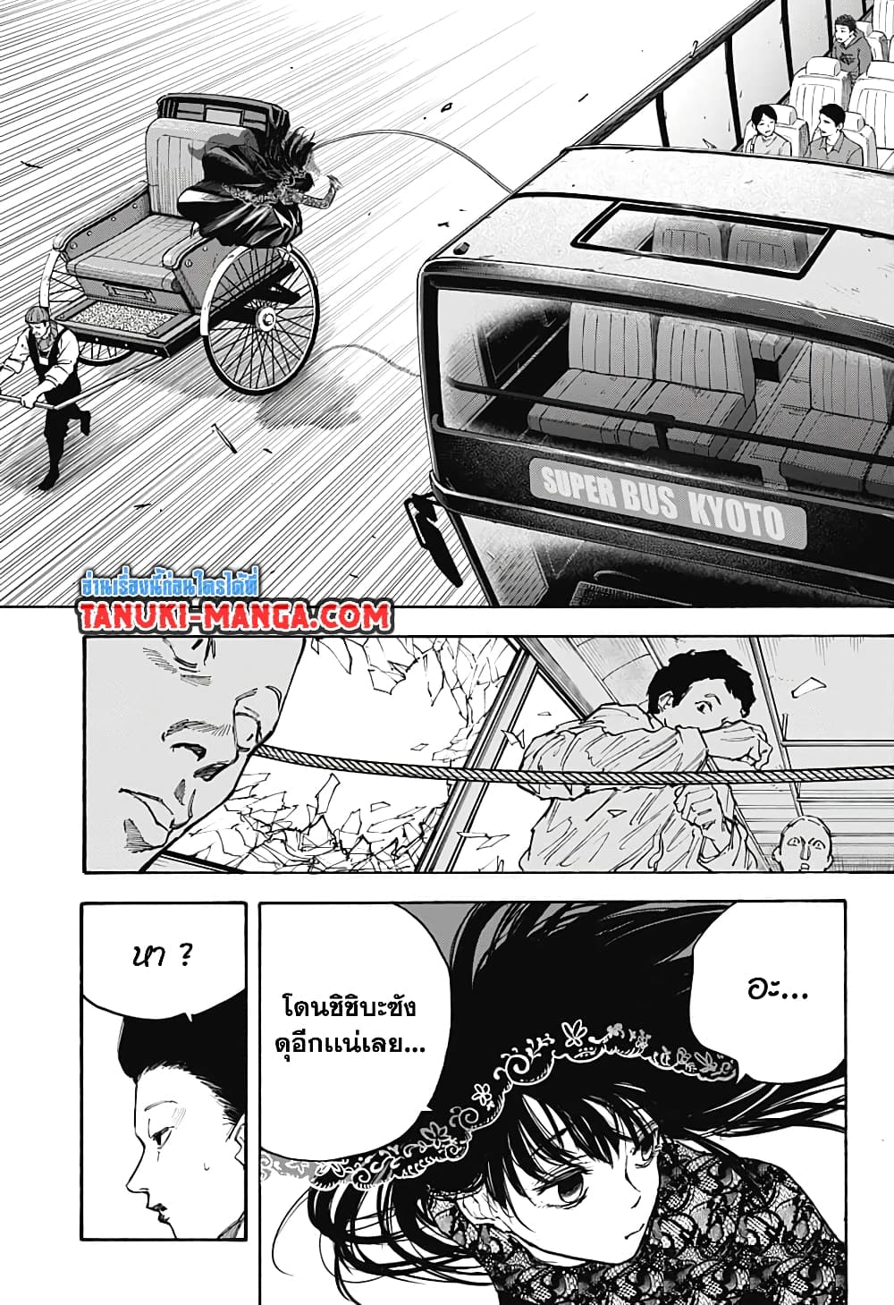 อ่านการ์ตูน Sakamoto Days 98 ภาพที่ 5