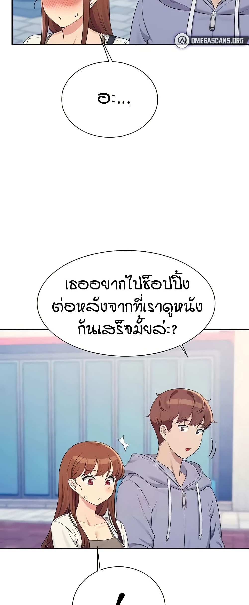 อ่านการ์ตูน Is There No Goddess in My College? 130 ภาพที่ 34