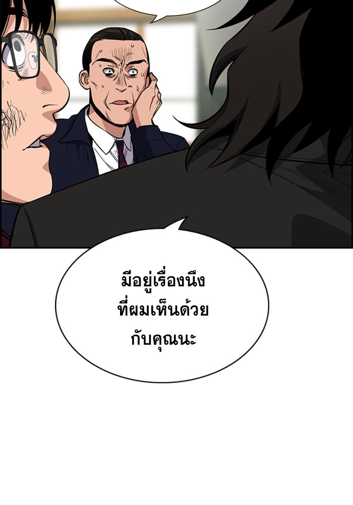 อ่านการ์ตูน True Education 22 ภาพที่ 132