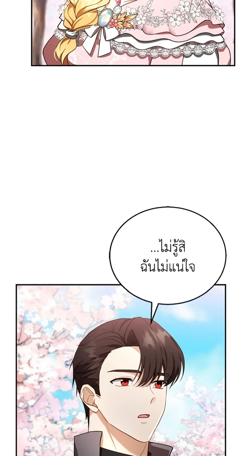 อ่านการ์ตูน I Am Trying To Divorce My Villain Husband, But We Have A Child Series 28 ภาพที่ 62