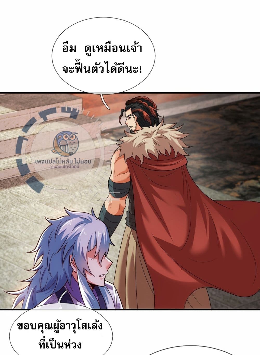 อ่านการ์ตูน Returning to take revenge of the God Demon King 94 ภาพที่ 35