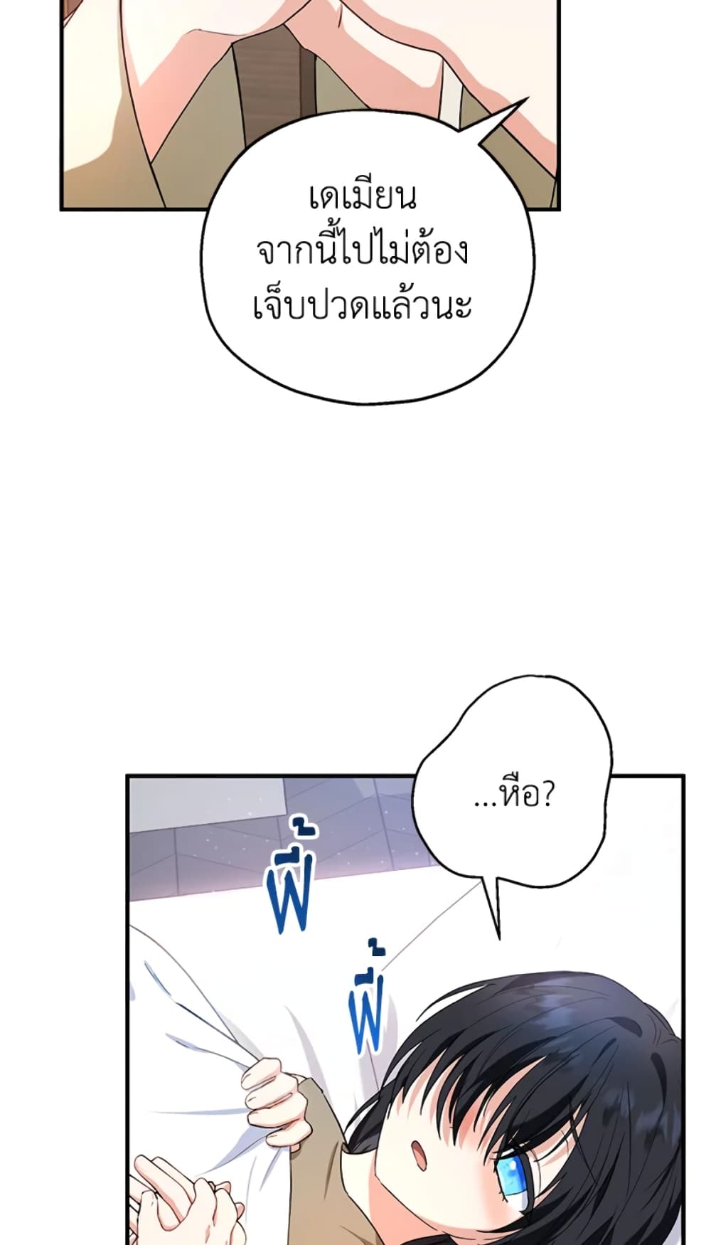 อ่านการ์ตูน The Adopted Daughter-in-law Wants To Leave 14 ภาพที่ 6