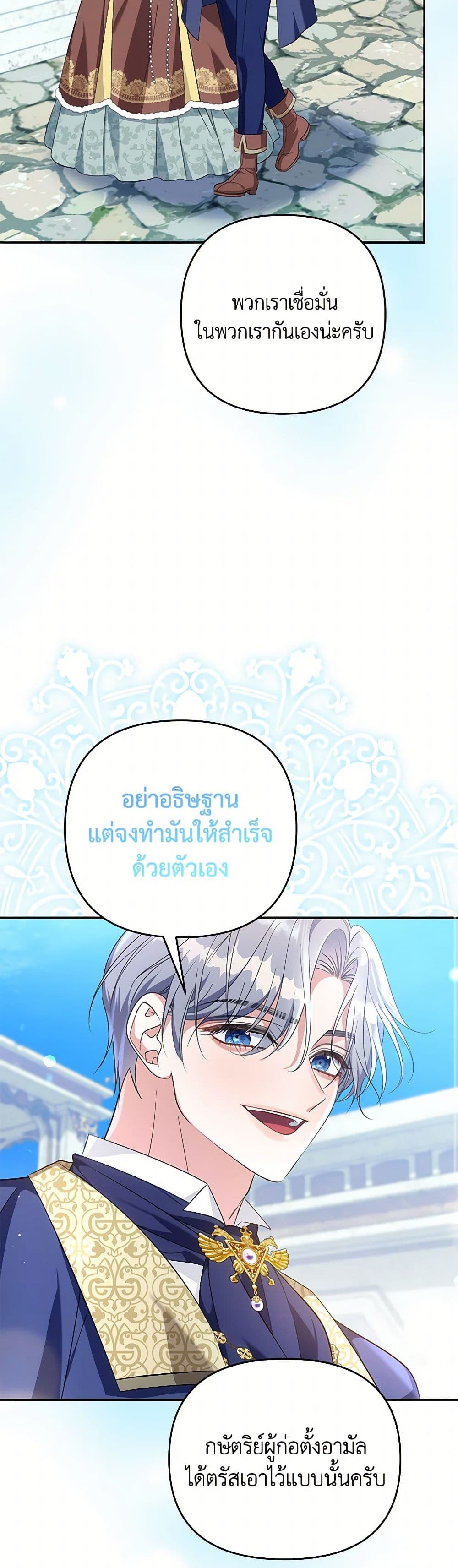 อ่านการ์ตูน Zenith 93 ภาพที่ 21