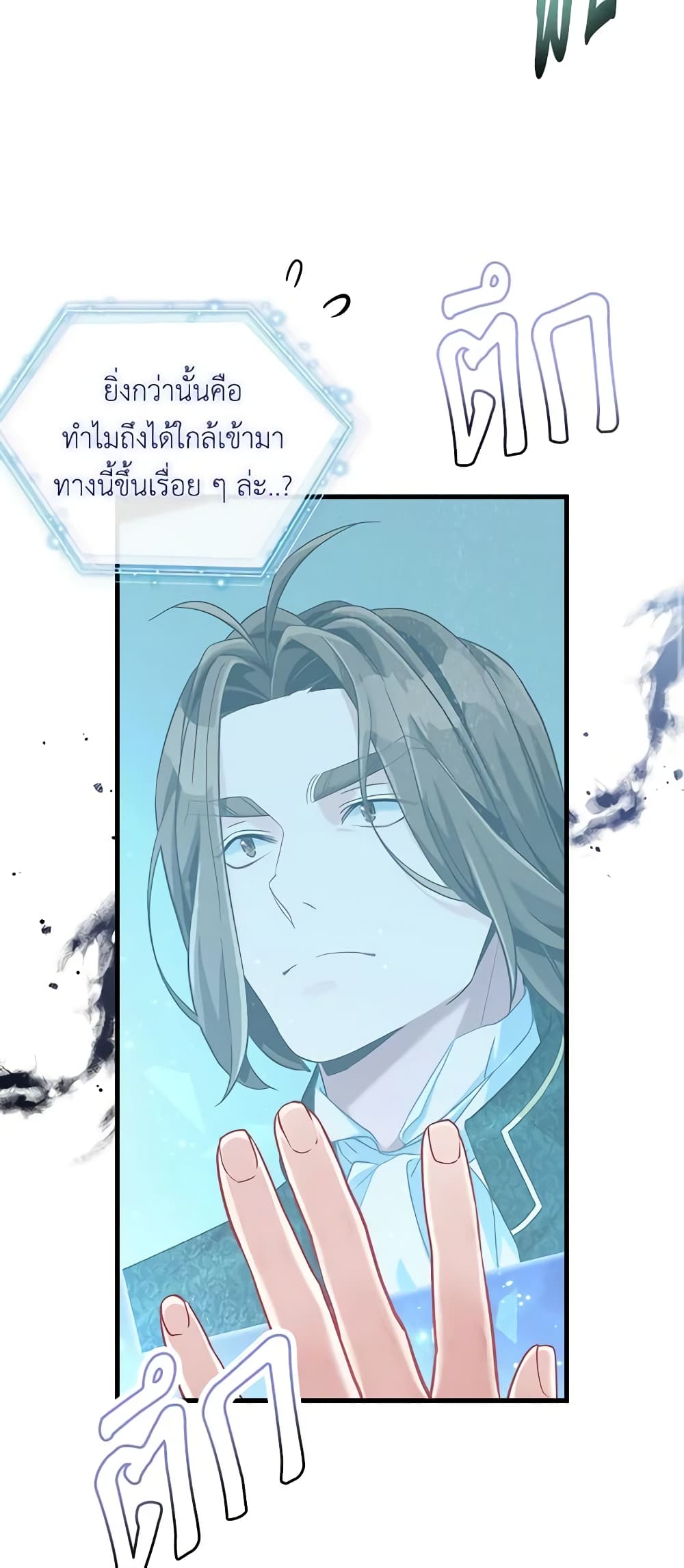 อ่านการ์ตูน Not-Sew-Wicked Stepmom 73 ภาพที่ 22