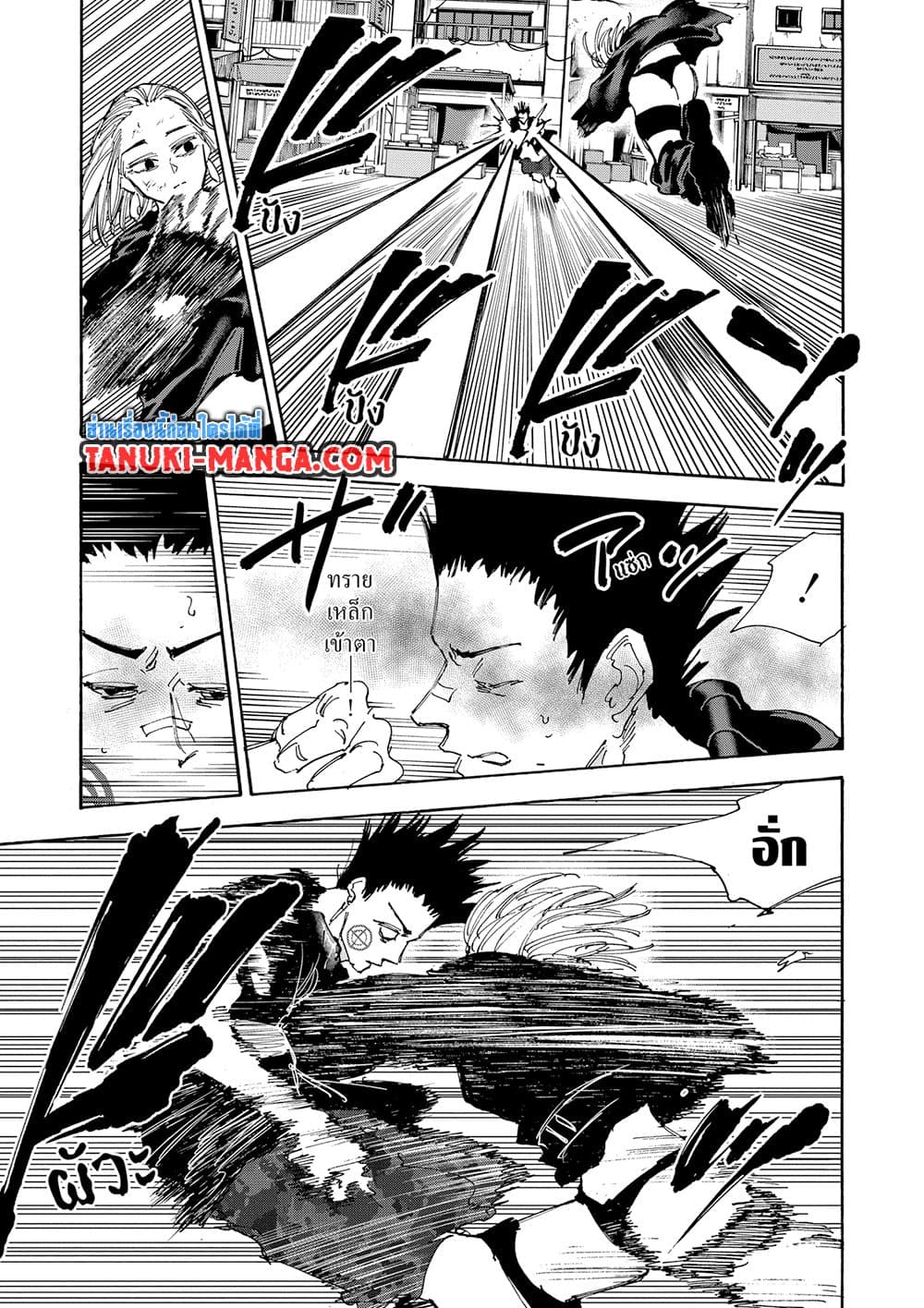 อ่านการ์ตูน Sakamoto Days 126 ภาพที่ 15