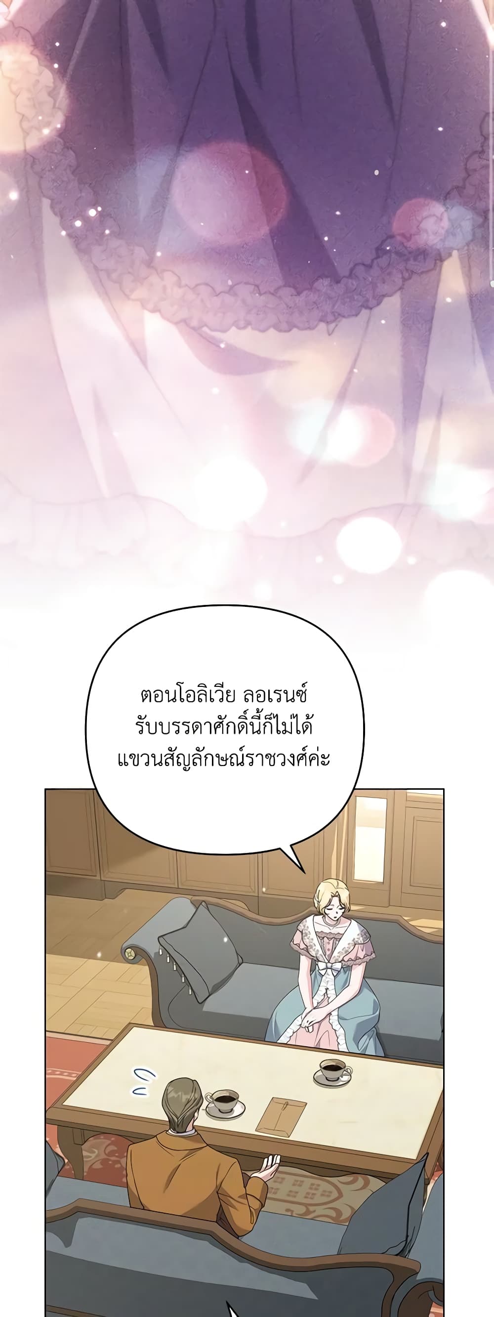 อ่านการ์ตูน What It Means to Be You 156 ภาพที่ 27