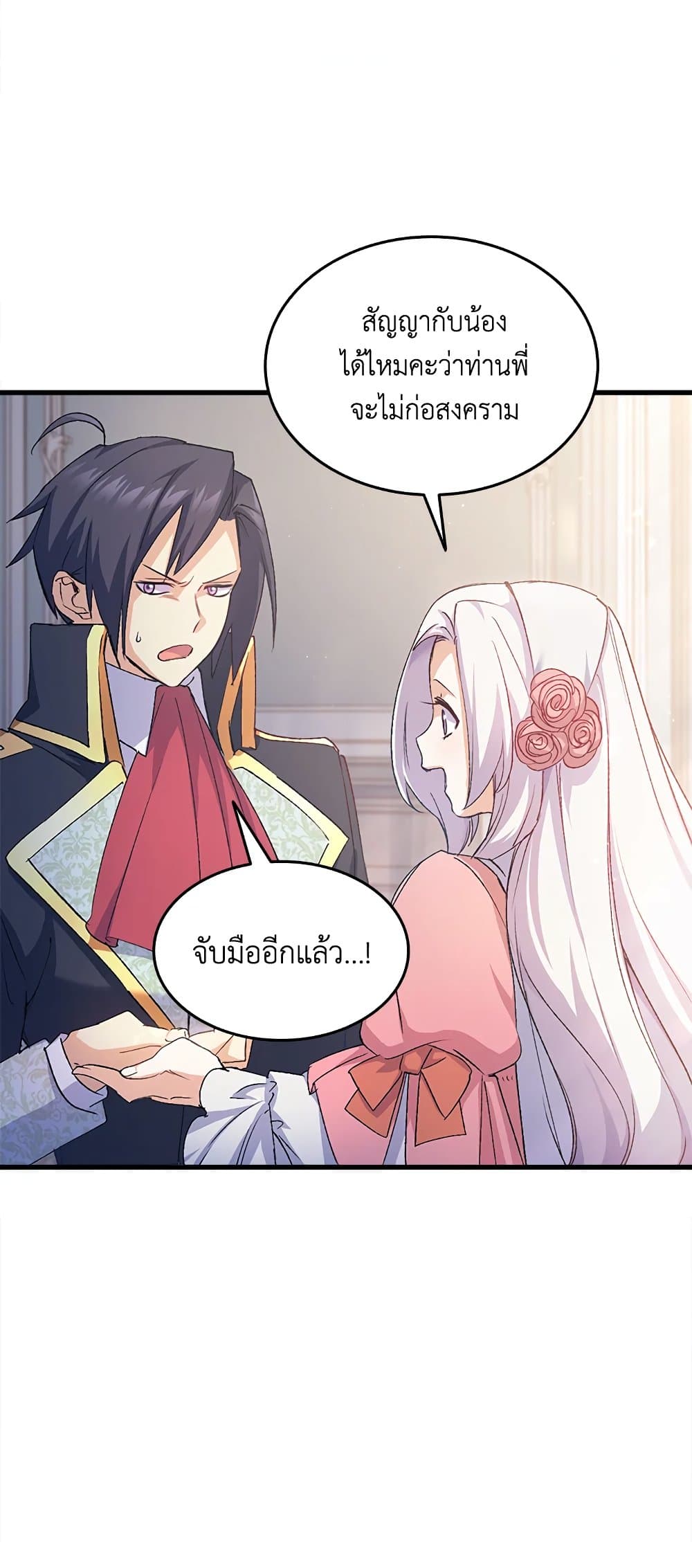 อ่านการ์ตูน I Tried To Persuade My Brother And He Entrusted The Male Lead To Me 39 ภาพที่ 74