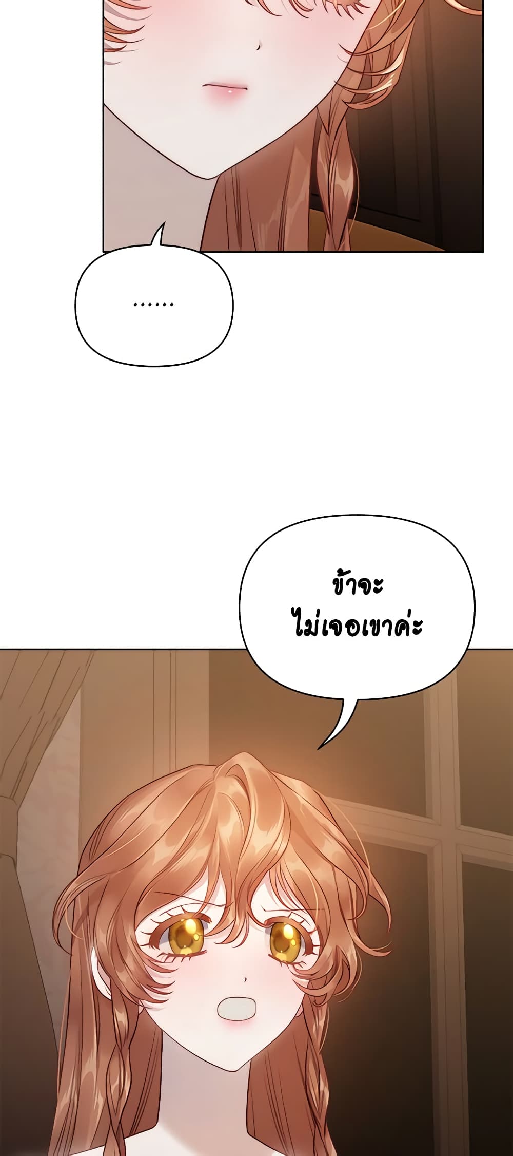 อ่านการ์ตูน Lucia 122 ภาพที่ 17