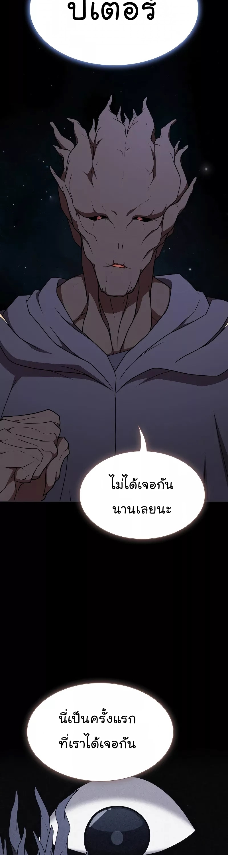 อ่านการ์ตูน The Tutorial Tower of the Advanced Player 183 ภาพที่ 57