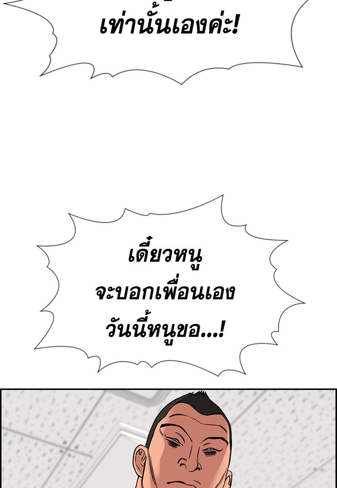 อ่านการ์ตูน True Education 120 ภาพที่ 82