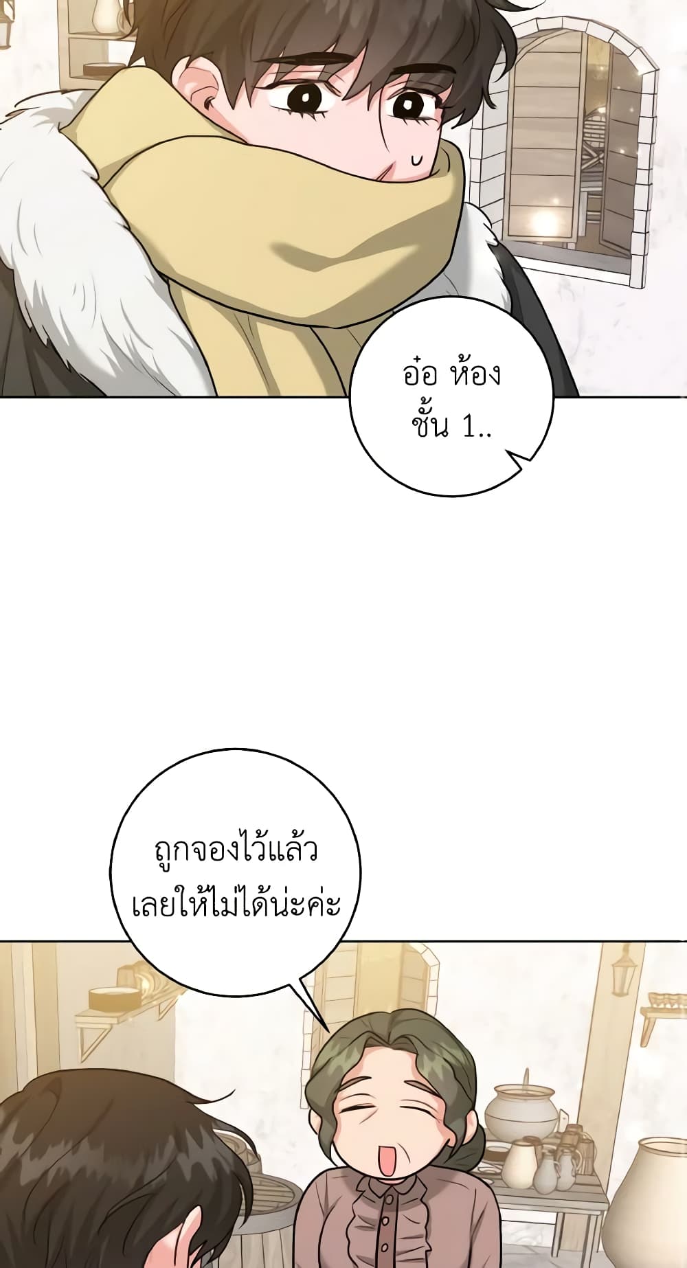 อ่านการ์ตูน The Northern Duke Needs A Warm Hug 39 ภาพที่ 28