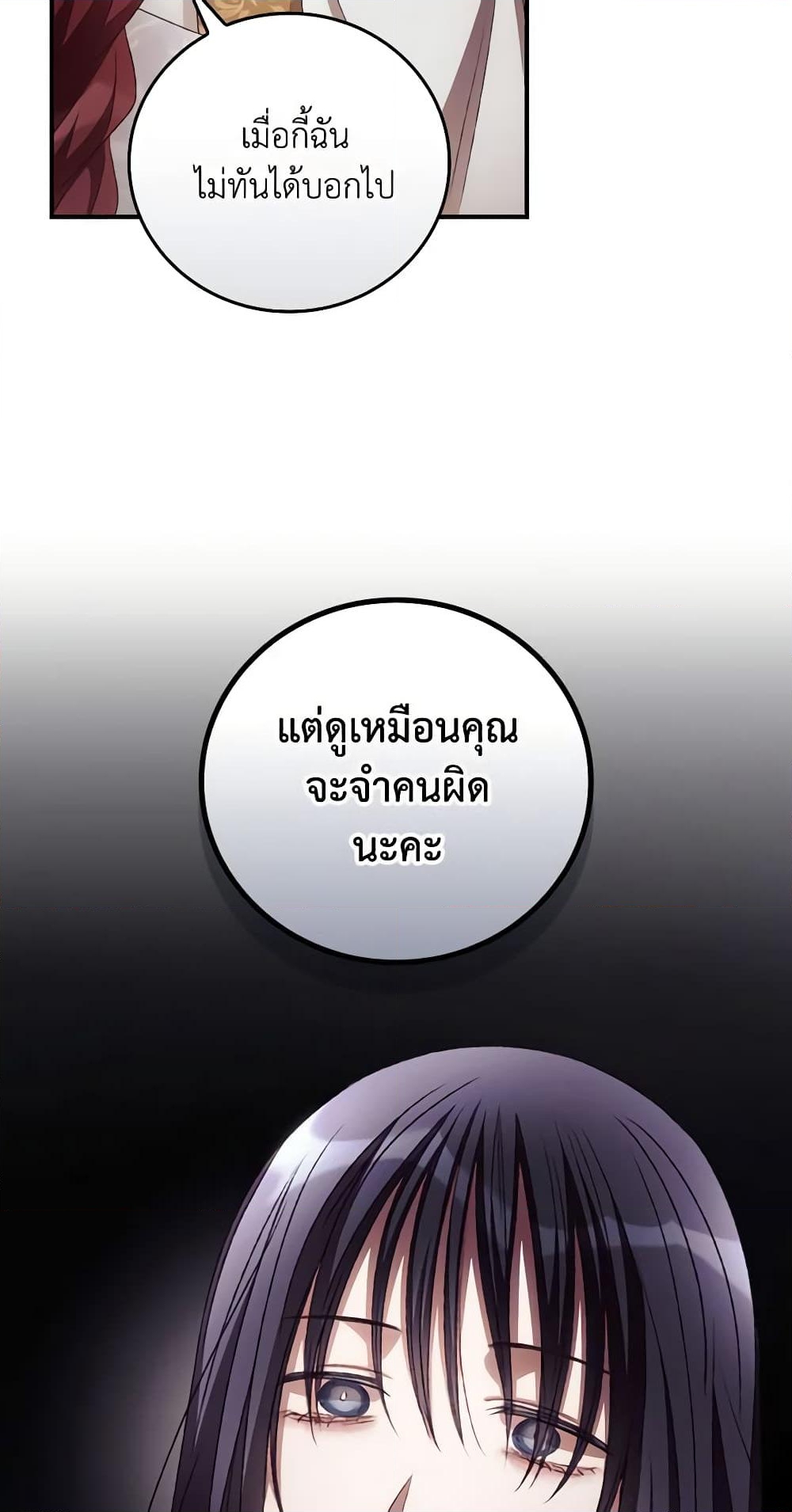 อ่านการ์ตูน I Can See Your Death 51 ภาพที่ 17