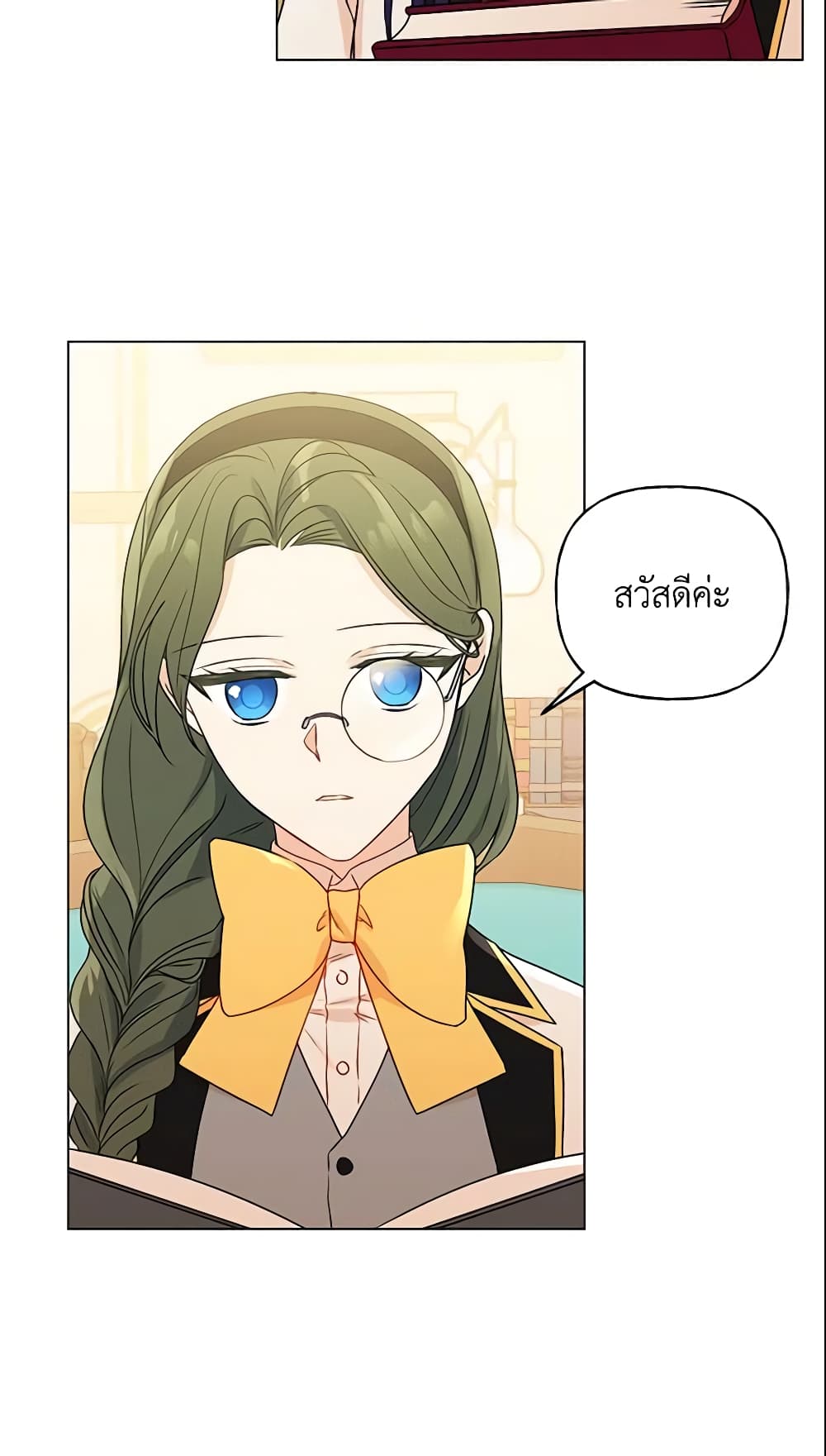 อ่านการ์ตูน Elena Evoy Observation Diary 25 ภาพที่ 5