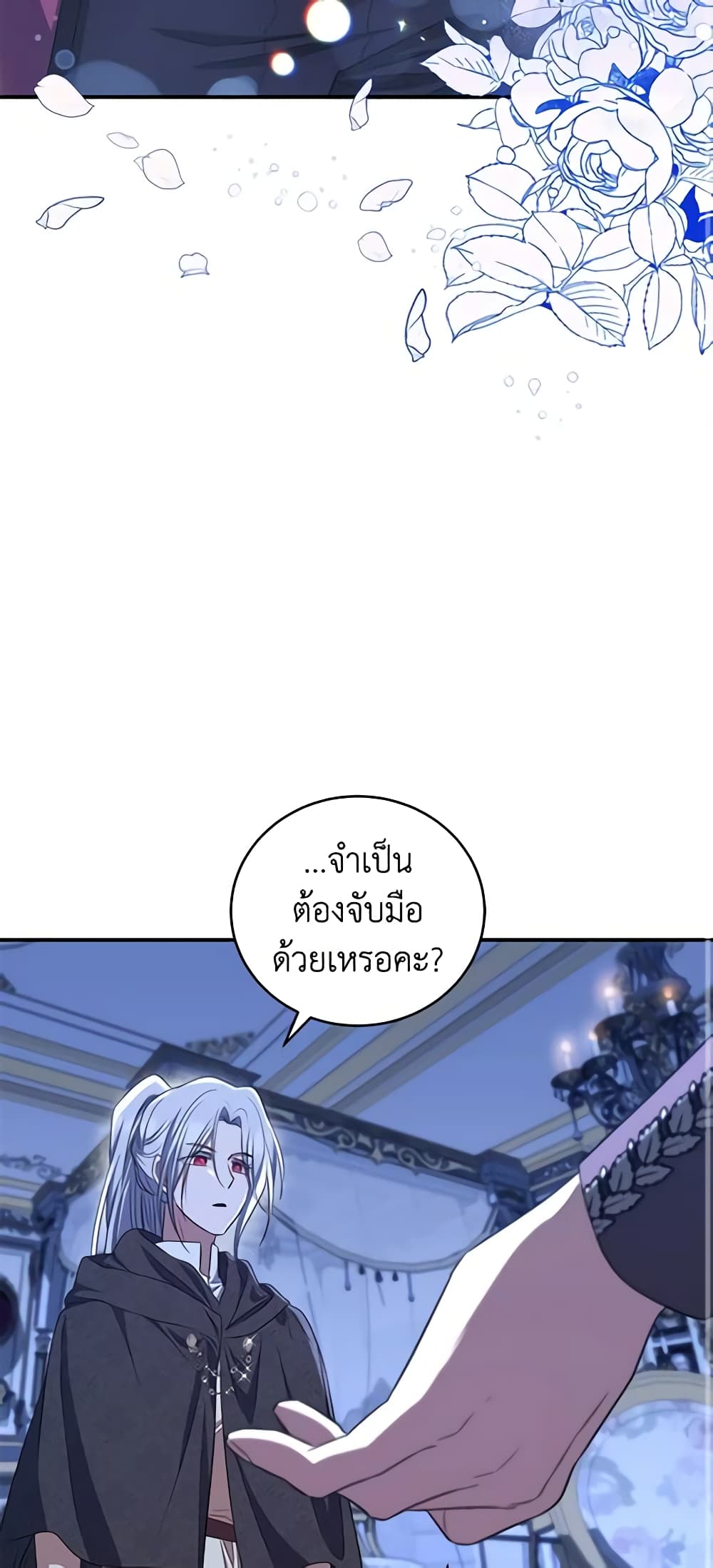 อ่านการ์ตูน I Plan To Become The Master Of A Stolen Family 19 ภาพที่ 15