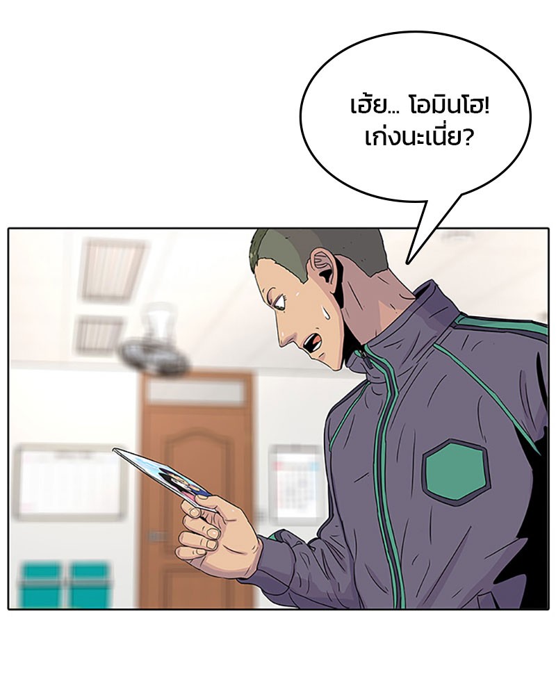 อ่านการ์ตูน Kitchen Soldier 51 ภาพที่ 79