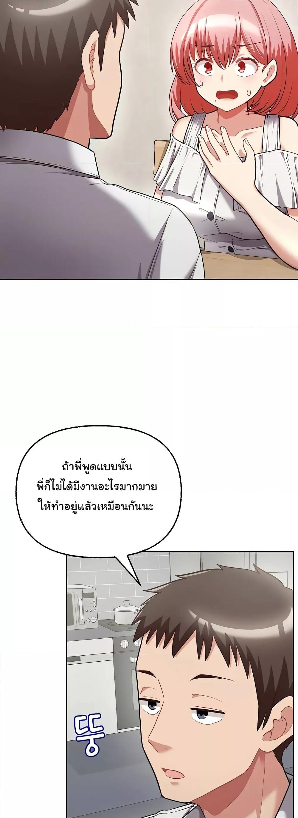 อ่านการ์ตูน This Shithole Company is Mine Now! 8 ภาพที่ 45